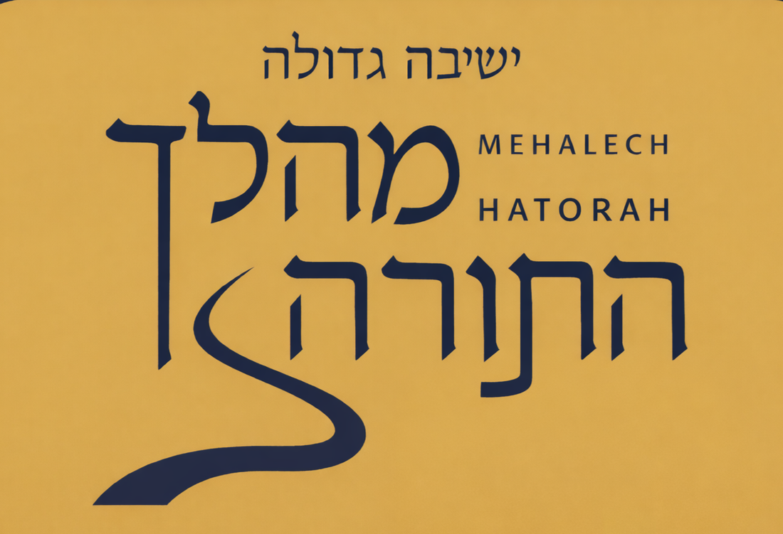 Yeshiva Mehalech HaTorah logo